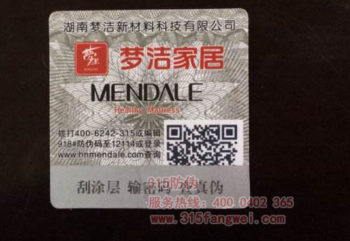 防伪标签制作流程_防伪标签制作厂家