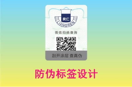 印刷厂家价格合适可以做吗（防伪标签设计制作怎么做）