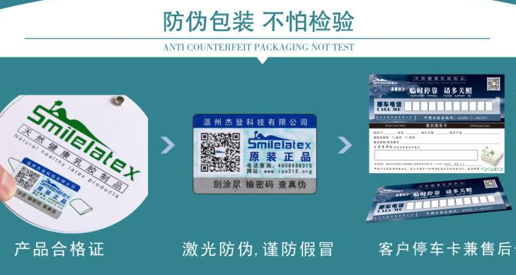 真假扫描标签如何制作印刷_二维码如何防伪标签