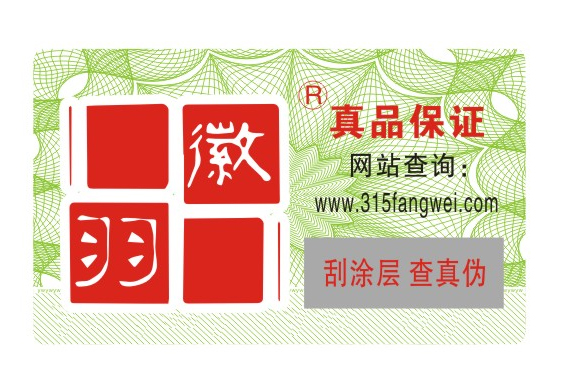 激光技术包装常见吗_常用的防伪标签有哪些